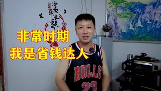 生活小貼士，在南寧晚上八點鐘逛超市物價最便宜，非常時期能省則省Shopping in Nanning at 8:00 p.m. is the cheapest【我是杰少】