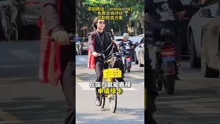 美国绿卡成本真降了30万全家人手一张！满足相关条件就能快速申请！ #移民 #绿卡 #美国移民 #eb1a #绿卡