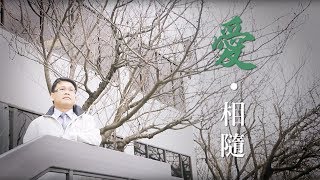 电视节目 TV1423 爱。相随 (HD国语) (温哥华系列)