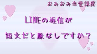 【名古屋よしもと】トラッシュスター伊藤のおみおみ恋愛講座～攻めるにも攻め方が大事～