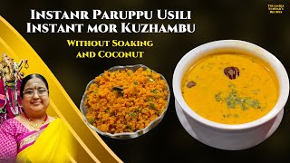 Recipe 810 : Instant Paruppu Usili & Mor Kuzhambu