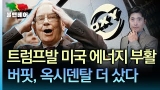 [홍장원의 불앤베어] 우크라이나 종전 임박, UBS가 꼽은 유망주.  골드만 \