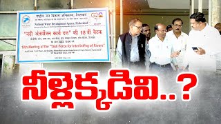 గోదావరి- కావేరి అనుసంధానమిలా ?| Alternative Proposal For Godavari Kaveri Interlinking Project