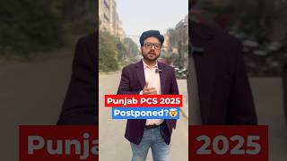 What If Punjab PCS 2025 Gets Postponed? Punjab PCS Prelims Exam Date #punjabpcs #pcs #pcsexam