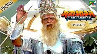 Mahabharat (महाभारत) - Episode 75 - Promo | B.R. Chopra | Pen Bhakti