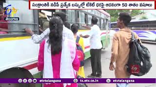 Special Buses for Sankranthi Fest  | సంక్రాంతికి సొంతూళ్లకు వెళ్లేవారి కోసం ప్రత్యేక బస్సులు