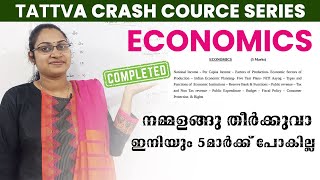 ECONOMICS FULL CRASH COURSE|KERALA PSC ECONOMICS CLASS|DEGREE LEVEL PRELIMS MAINS|