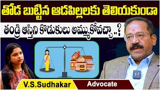 Advocate Sudhakar About Father's Property Rights of Daughter & Son | Law Tips | Socialpost Legal