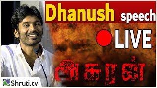 Asuran Audio Launch | Dhanush speech