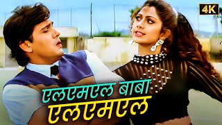 LML Baba LML - Govinda & Shilpa Shetty का धमाकेदार डांस | Haathkadi (1995): Alisha Chinai, Anu Malik