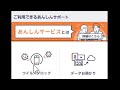 auスマプレのあんしんサービス使い倒して詐欺撃退！