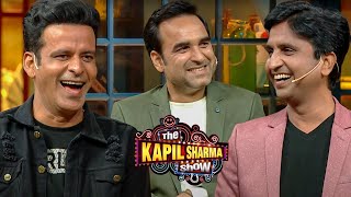 Manoj Bajpayee ने सुनाया अपना पुराना किस्सा | The Kapil Sharma Show | Clip