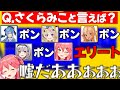 しらけんメンバーの自分への印象に絶望するみこち【不知火建設/ホロライブ切り抜き】