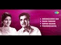 ambalapraavu  all songs playlist prem nazir sharada sheela