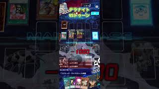 テラナイトでランクマその246VSトゥーン！【遊戯王デュエルリンクス】