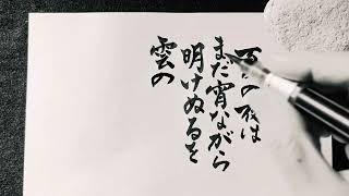 【夏の和歌】ただただ季節の和歌を書き綴る|現代語訳は概要欄|四季を愛でる|日本人の感性|夏の夜#calligraphy #短歌