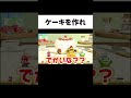 でかいケーキ作らされるクッパ草 からつけあっきぃ あっきぃ ゲーム実況 スーパーマリオパーティジャンボリー