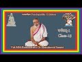 पञ्चपादिका panchapadika of padmapada by vid.mm.brahmarishi dr manidravid sasstri