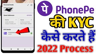 How To Complete Phonepe KYC | Phonepe ki KYC kaise complete kare