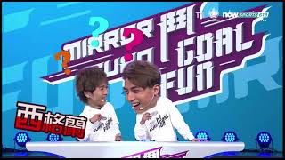 Anson Kong 江𤒹生 《MIRROR EURO 鬥 GOAL FUN 》 Ep.1