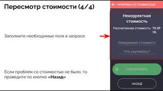 такси Bolt, инструкция для водителя,приложение Bolt Driver и приложение Bolt (Taxify)