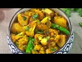 aloo gobi recipe • vegan potato and cauliflower curry recipes • aloo ki sabzi • potato curry recipes