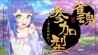 【参加型/#雀魂】初心者まさかの2連勝🍻飲酒じゃんたまでポンしまくり🥺!?初見さん大歓迎【雑談】