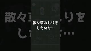 【ゼルダの伝説 神々のトライフォース】姫の助けを無視して草むしりを続ける勇者 #shorts