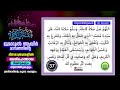 ഇന്ന് ജമാദുല്‍ ആഖിര്‍ വെള്ളിയാഴ്ച രാവ് ചൊല്ലേണ്ട ദിക്റുകള്‍ സ്വലാത്തുകള്‍ ചൊല്ലി ദുആ ചെയ്യാം