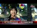 20201124 拍出學校最美角落！小學生用鏡頭記錄校園