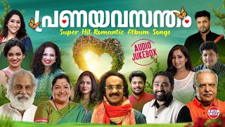 Pranayavasantham  Audio Jukebox  Evergreen Malayalam Romantic Songs  East Coast Vijayan