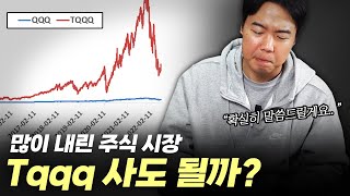 TQQQ , UPRO... 장기 투자로 사도 될까요?