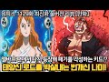 [원피스 1129화 풀버전 리뷰] 충격 드디어 엘바프 태양신을 쓰러트리는 번개신 나미 그리고 패기를 각성해 부활하는 캡틴키드!