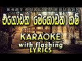 Egodath Megodath Gam Ya Karala Karaoke with Lyrics (Without Voice)