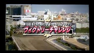 １/３０　川崎競馬第１１Ｒ　第１６回佐々木竹見カップジョッキーズグランプリ　ヴィクトリーチャレンジＢ３選定馬　パドック～レース映像