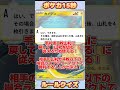 ポケモンカード re ポケカ15秒クイズ‼️特殊な勝利方法‼️ pokemon ポケモンカード games ゲーム クイズ shorts