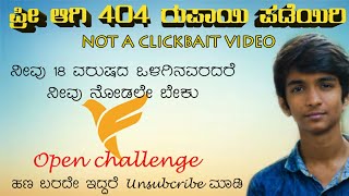 ನೀವೇನಾದರೂ 18 ವರ್ಷದ ಒಳಗಿನವರು ಆಗಿದ್ದರೆ ಈ ವಿಡಿಯೋ ನೋಡಲೇಬೇಕು