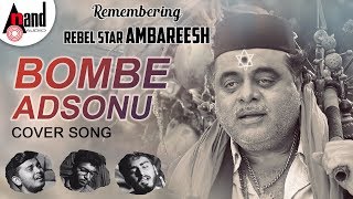 Remembering REBEL STAR Ambareesh | Bombe Adsonu Cover Song | HD Video Song | Team Tatvamasi