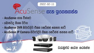 Future of CCTV - Acusense ( IP & Analog  ) -  Sri Lanka  Sinhala Training