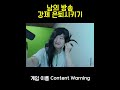 최악의 만우절 shorts