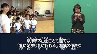 【手話】滋賀県に関する情報を手話でお伝えする「手話タイムプラスワン」（2024年9月13日放送）