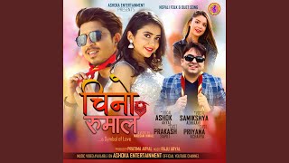 Chino Rumal (feat. Ashok Aryal \u0026 Samikshya Adhikari)