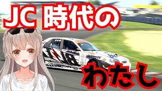 【昔の私】中学生時代の私がプロでした。【レーサーVtuber】