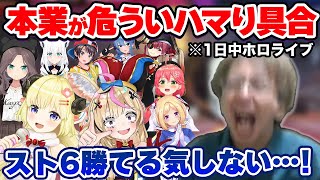 【前編】ホロライブにドハマりしすぎた結果、本業がちょっと怪しくなってくるプロゲーマー・小路KOG【ホロライブ切り抜き】