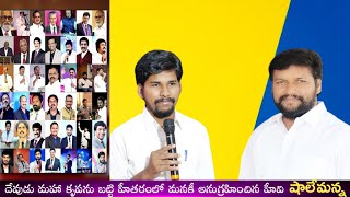 సేవకులకు ఇవ్వాల్సిన గౌరవాన్ని ఇవ్వాలి - Beware || THANDRI SANNIDHI MINISTRIES || Pas.Ashok Raj Garu