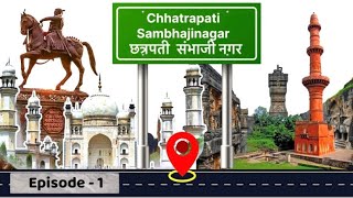 Chhatrapati Sambhaji MaharajNagarAurangabad Travel Guide#bibikamaqbara#panchakki #siddharthgardenzoo