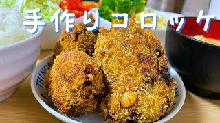 【手作り】お肉屋さん風コロッケ＆かぼちゃコロッケ作り！！！【カップル】