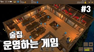 귀족들도 제발로 찾아오는 임태현포차 [Tavern Master] 풀버전 #3