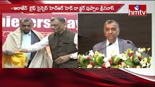 గీతం యూనివర్సిటీ అచీవర్స్ డే | GITAM University Achievers Day Celebrations | hmtv