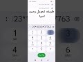 طريقه تحويل رصيد اسيا